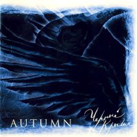 Autumn - Черные Крылья (Remastered 2005) (2000)  Lossless