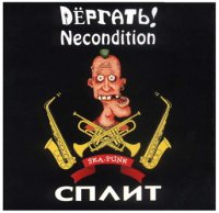 Дёргать - Necondition - Split (2003)