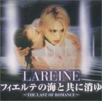 Lareine - フィエルテの海と共に消ゆ~THE LAST OF ROMANCE (2000)