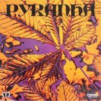 Pyranha - Pyranha (1972)