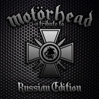 VA - A Tribute To Motorhead - Russian Edition (2014)