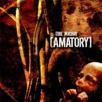 Amatory - Две Жизни (2004)