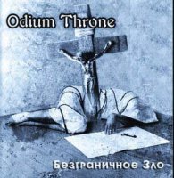 Odium Throne - Безграничное Зло (2007)