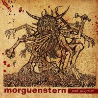 Morguenstern - Рай Закрыт (2016)