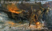 VA - В Шторме Викинг И Меч (In Memory Of Quorthon) - vol.28 (2014)