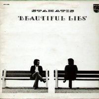 Stamatis - Beautiful Lies (1972)
