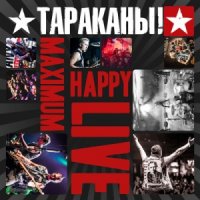 Тараканы! - MaximumHappy Live [Deluxe Edition] (2014)