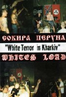 Сокира Перуна & Whites Load - White Terror in Kharkiv (Split) (2001)