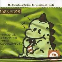 The Rorschach Garden - Our Japanese Friends (2005)