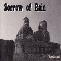 Sorrow Of Rain - Память (2012)