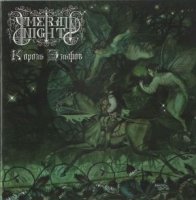 Emerald Night - Король Эльфов (2012)  Lossless