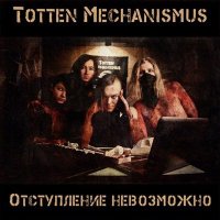 Totten Mechanismus - Отступление невозможно (2012)