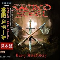 Sacred Steel - Heavy Metal Story (2016)