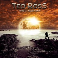 Teo Ross - Road To Neverland (2012)