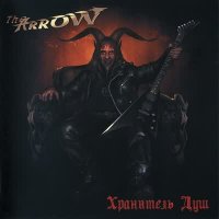 The Arrow - Хранитель Душ (2006)