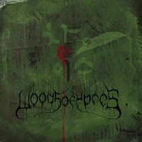 Woods Of Ypres / Necramyth - W4: The Green Album / Slaughter Of The Seoul [2CD] (2009)  Lossless