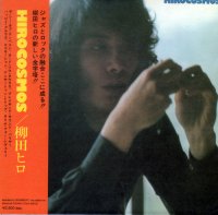 Hiro Yanagida - Hirocosmos [Reissue 2004] (1973)  Lossless