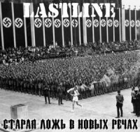 Lastline - Старая Ложь В Новых Речах (2011)