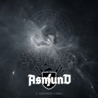 Asmund - К чертогам Славы (2013)