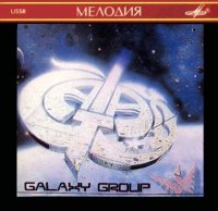 Галактика - Galaxy (1991)