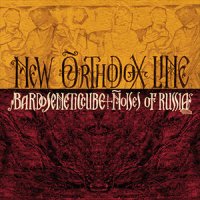 Шумы России (Noises of Russia) - New Orthodox Line (With BSC) (2007)