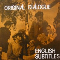 English Subtitles - Original Dialogue (1982)