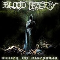 Blood Tracery - Танец со смертью (2010)