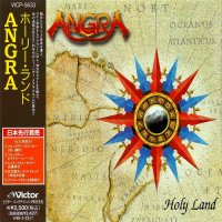 Angra - Holy Land (Japanese Ed.) (1996)