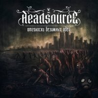 Headsource - Отголоски Безумных Идей (2013)