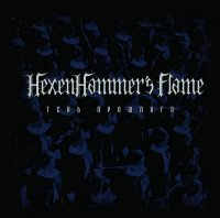 HexenHammer\'s Flame - Тень Прошлого (2017)