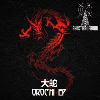 Akustikaufruhr - Orochi (2014)
