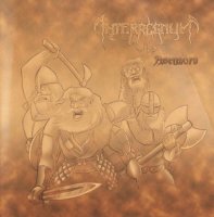 Interregnum - Asenzorn (2015)