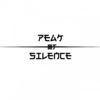 Peak Of Silence - Эмоции (2016)