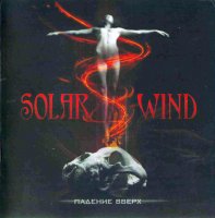 Solar Wind - Падение Вверх (2009)