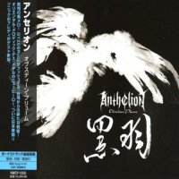 Anthelion - 黑羽  - Obsidian Plume (Japanese Ed.) (2014)