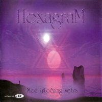 Hexagram - Moc Istocnog Vetra (2002)