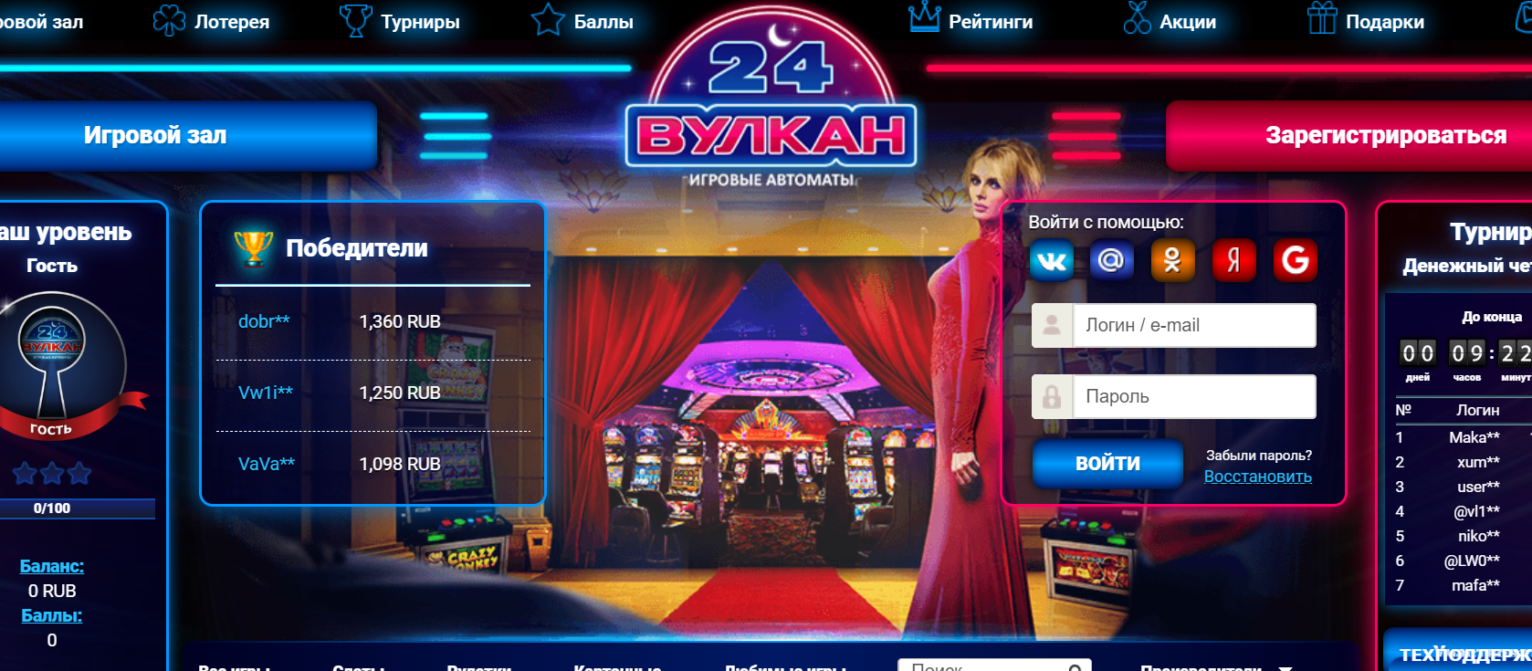 Игровые автоматы Вулкан 24 онлайн для азартных игроков