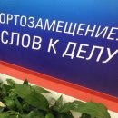 А.А. Кристелёв рассказал об импортозамещении в агропромышленном комплексе